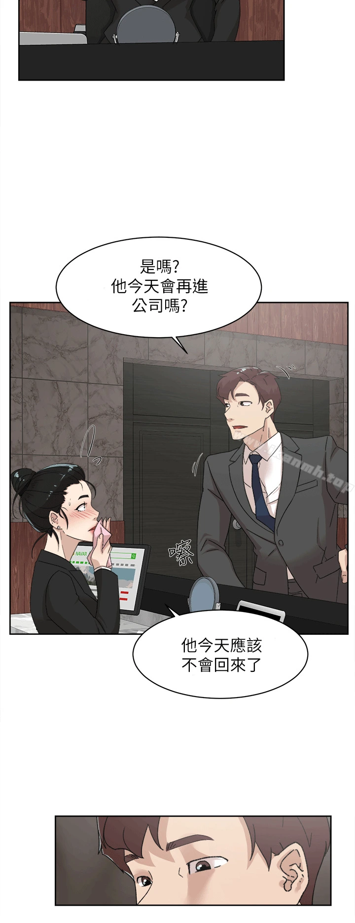 她的高跟鞋(无删减) 第79话-艺瑟的宣战 第21页
