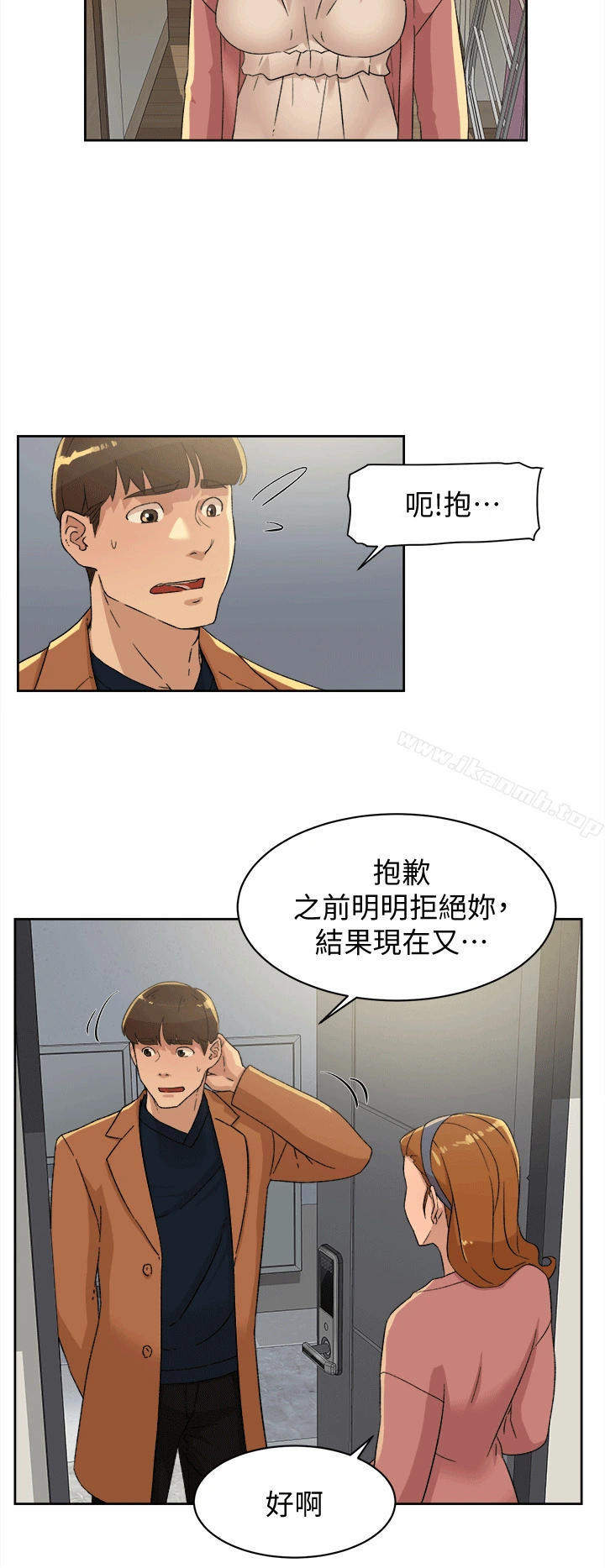 她的高跟鞋(无删减) 第79话-艺瑟的宣战 第5页