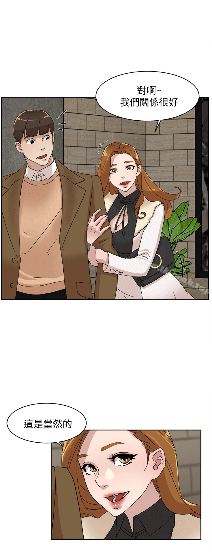 她的高跟鞋(无删减) 第79话-艺瑟的宣战 第29页