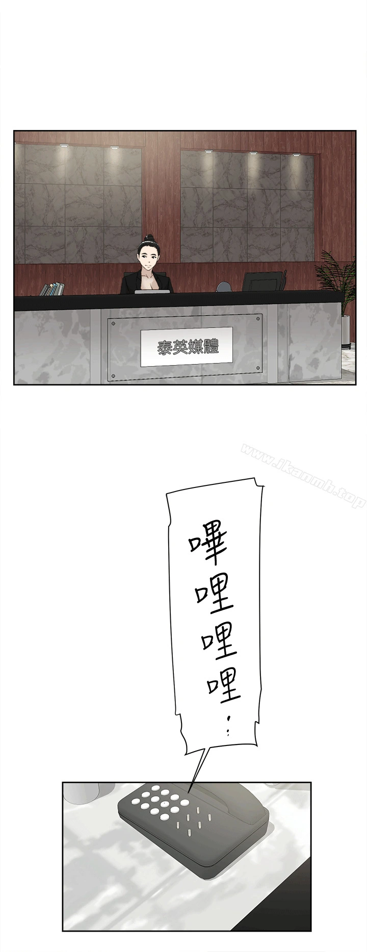 她的高跟鞋(无删减) 第79话-艺瑟的宣战 第9页