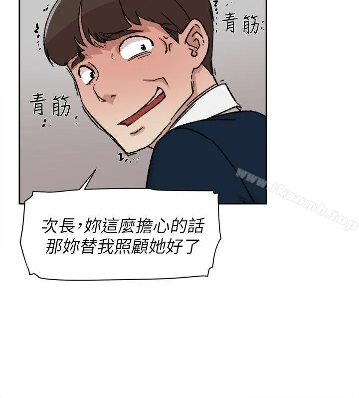 她的高跟鞋(无删减) 第91话-艺瑟不祥的预感 第10页