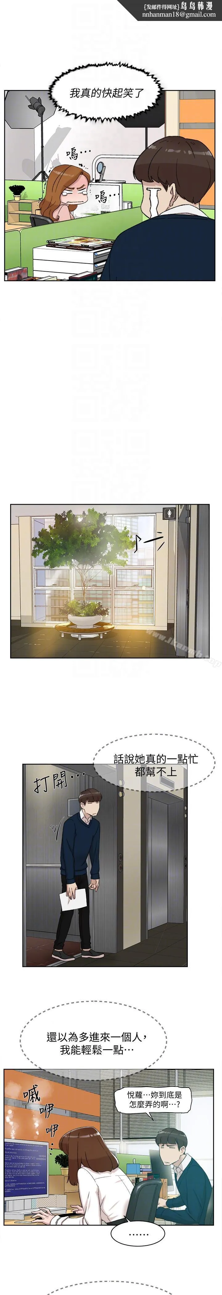 她的高跟鞋(无删减) 第91话-艺瑟不祥的预感 第15页