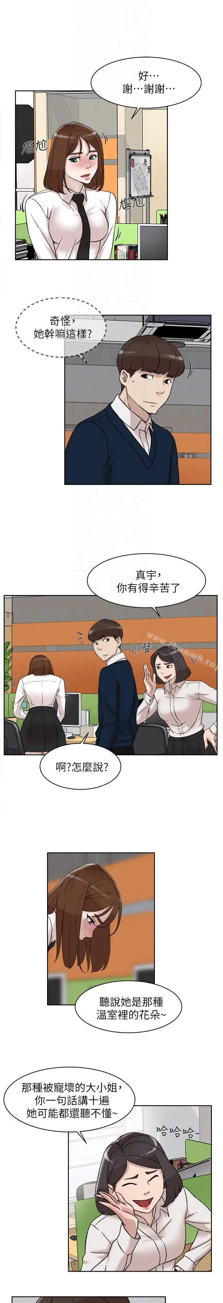 她的高跟鞋(无删减) 第91话-艺瑟不祥的预感 第9页