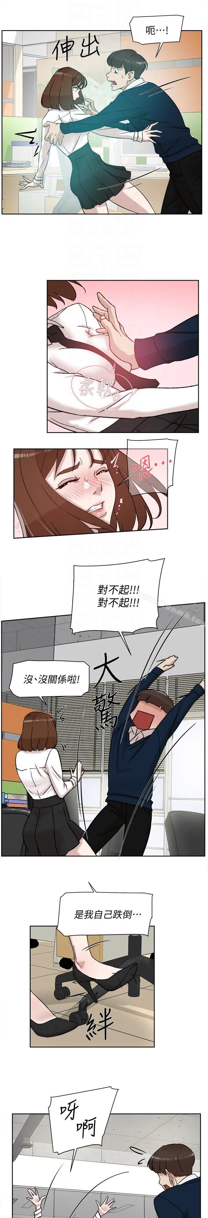 她的高跟鞋(无删减) 第91话-艺瑟不祥的预感 第13页