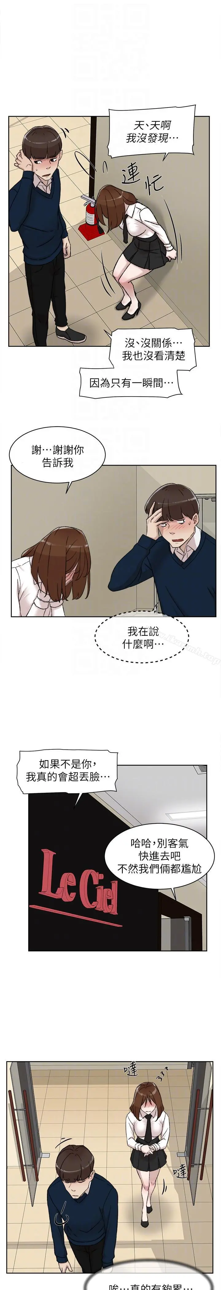 她的高跟鞋(无删减) 第91话-艺瑟不祥的预感 第21页