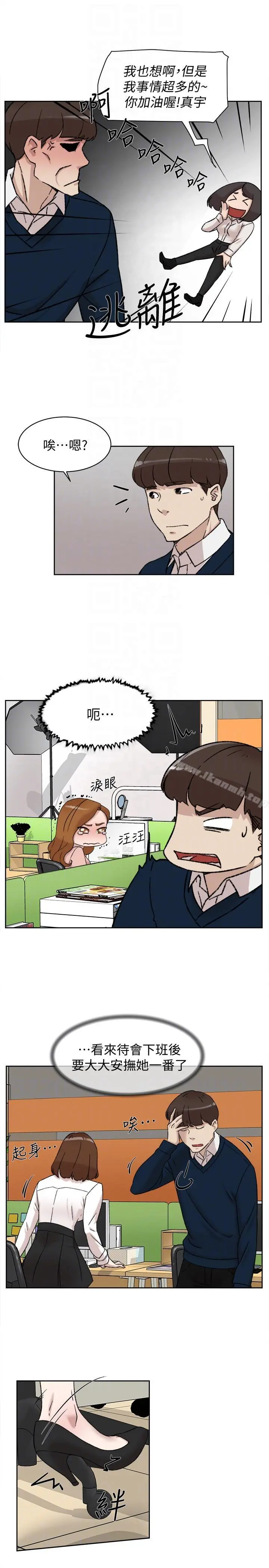 她的高跟鞋(无删减) 第91话-艺瑟不祥的预感 第11页