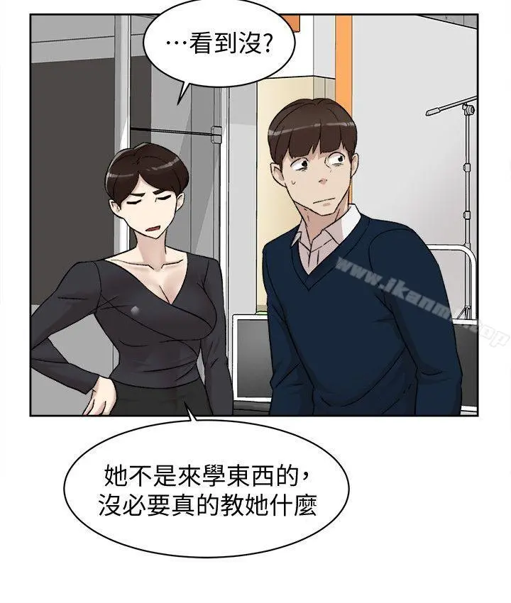 她的高跟鞋(无删减) 第91话-艺瑟不祥的预感 第6页
