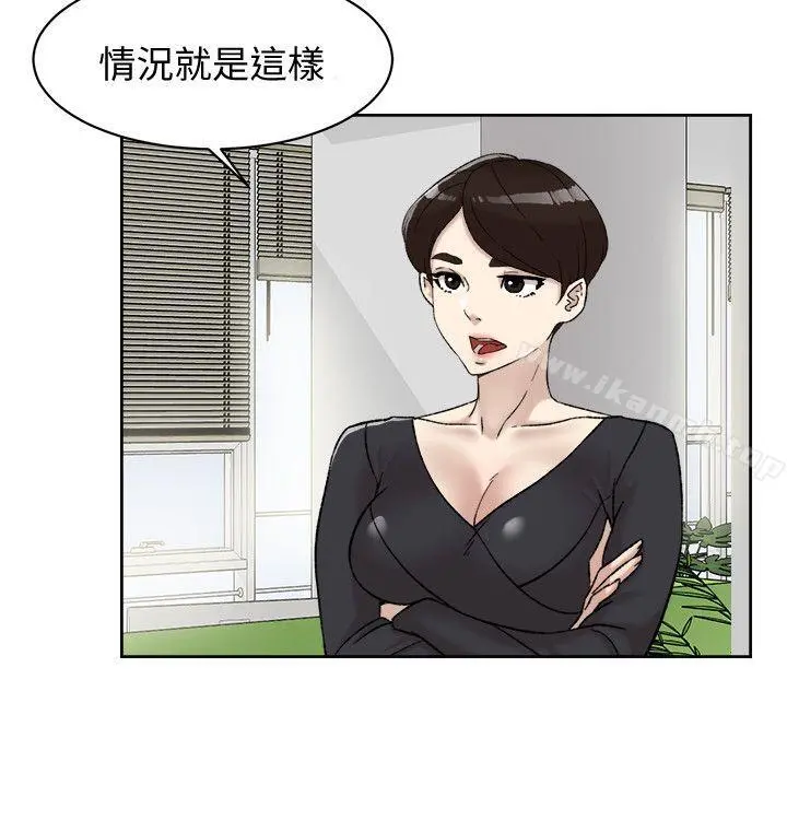 她的高跟鞋(无删减) 第91话-艺瑟不祥的预感 第2页