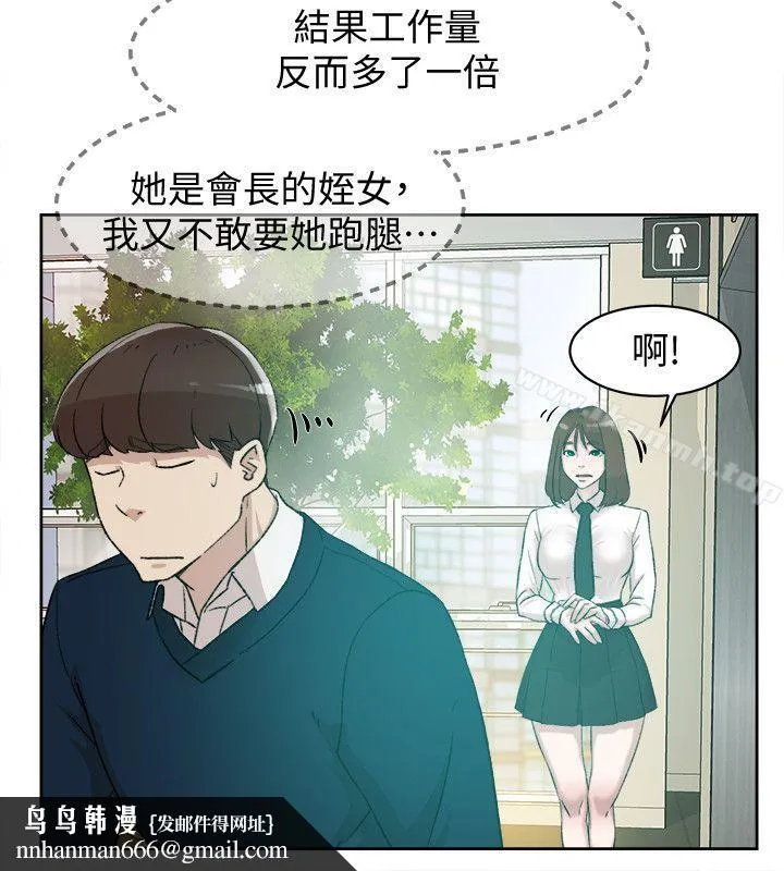 她的高跟鞋(无删减) 第91话-艺瑟不祥的预感 第16页