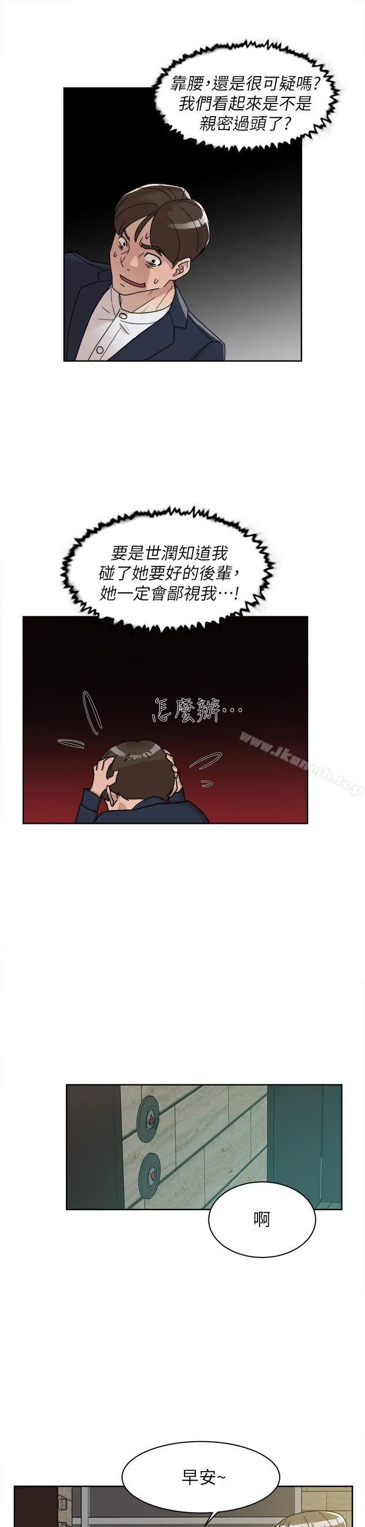 她的高跟鞋(无删减) 第65话-餐桌下的诱惑 第7页