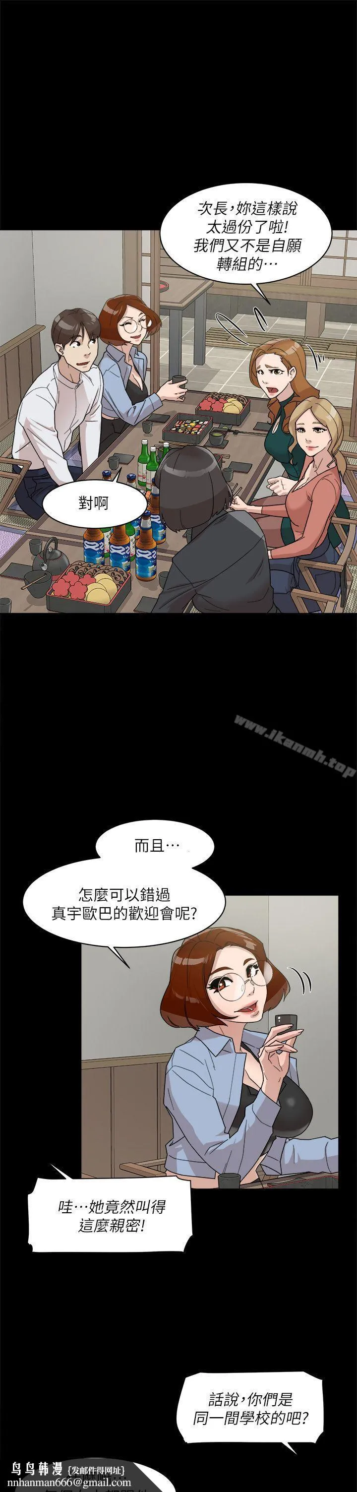 她的高跟鞋(无删减) 第65话-餐桌下的诱惑 第17页