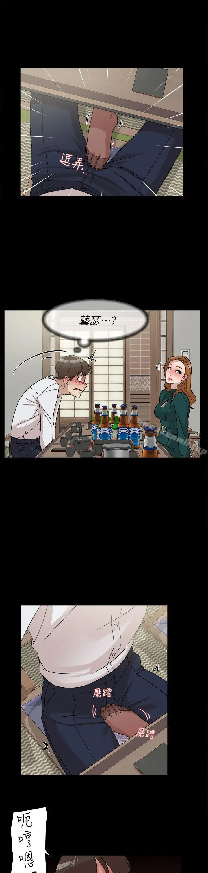 她的高跟鞋(无删减) 第65话-餐桌下的诱惑 第23页