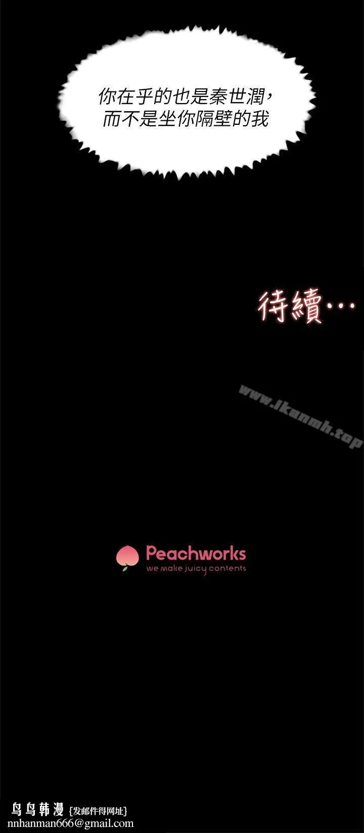 她的高跟鞋(无删减) 第65话-餐桌下的诱惑 第30页