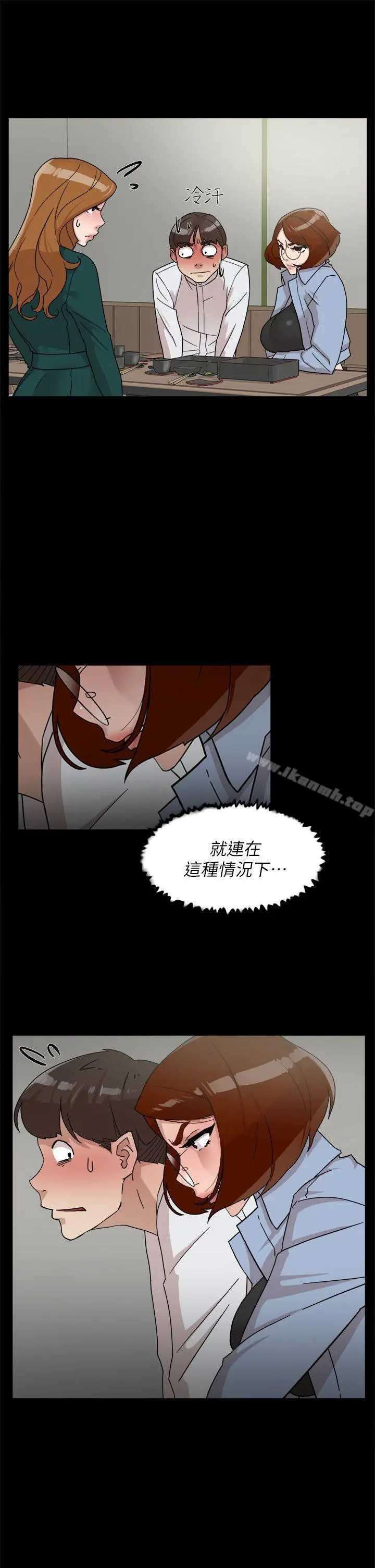 她的高跟鞋(无删减) 第65话-餐桌下的诱惑 第29页