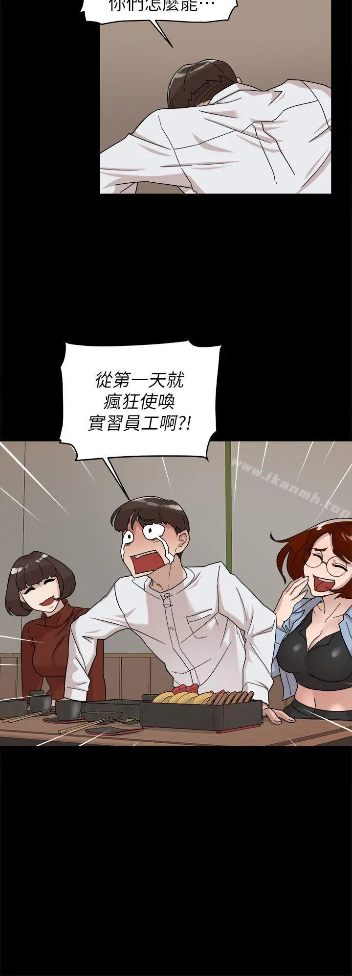 她的高跟鞋(无删减) 第65话-餐桌下的诱惑 第14页