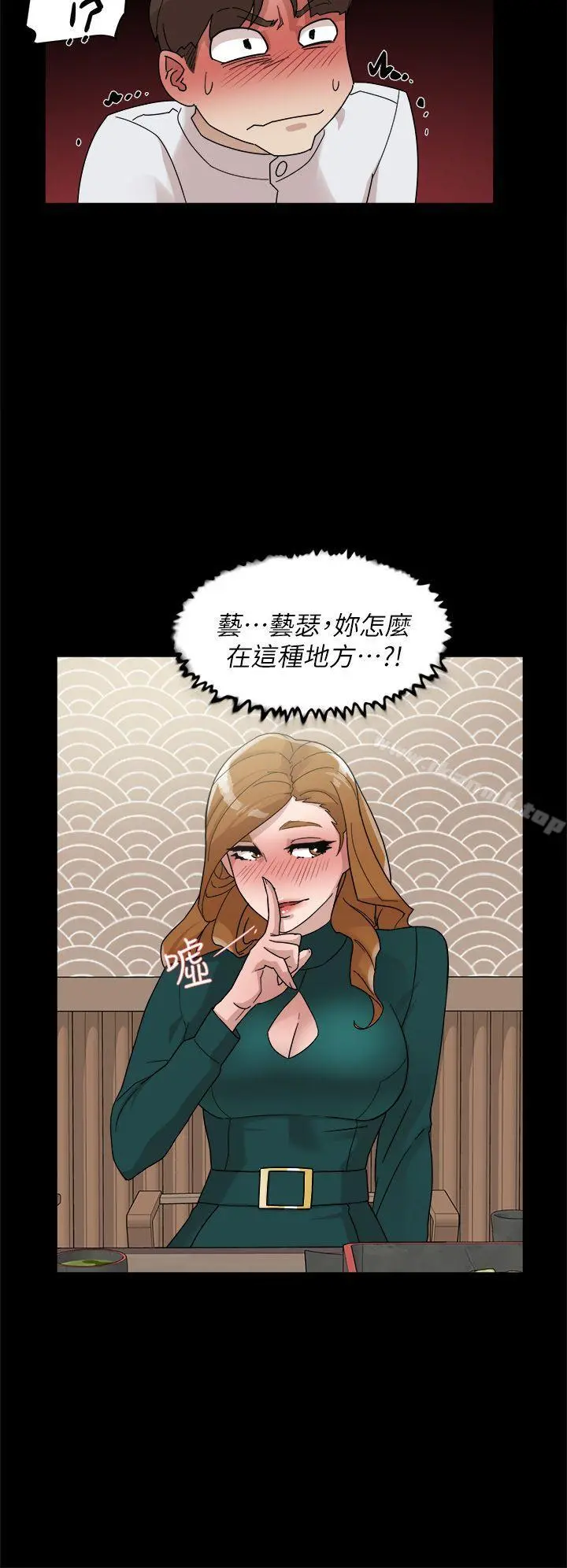 她的高跟鞋(无删减) 第65话-餐桌下的诱惑 第24页