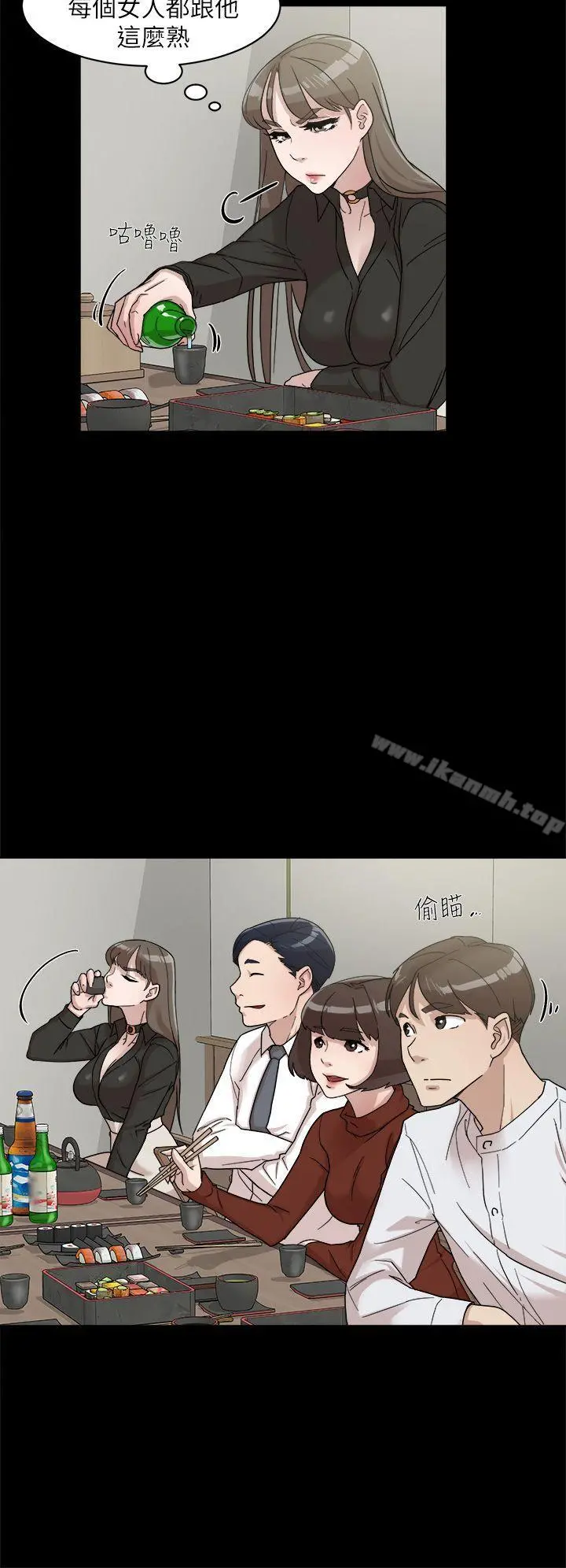 她的高跟鞋(无删减) 第65话-餐桌下的诱惑 第18页