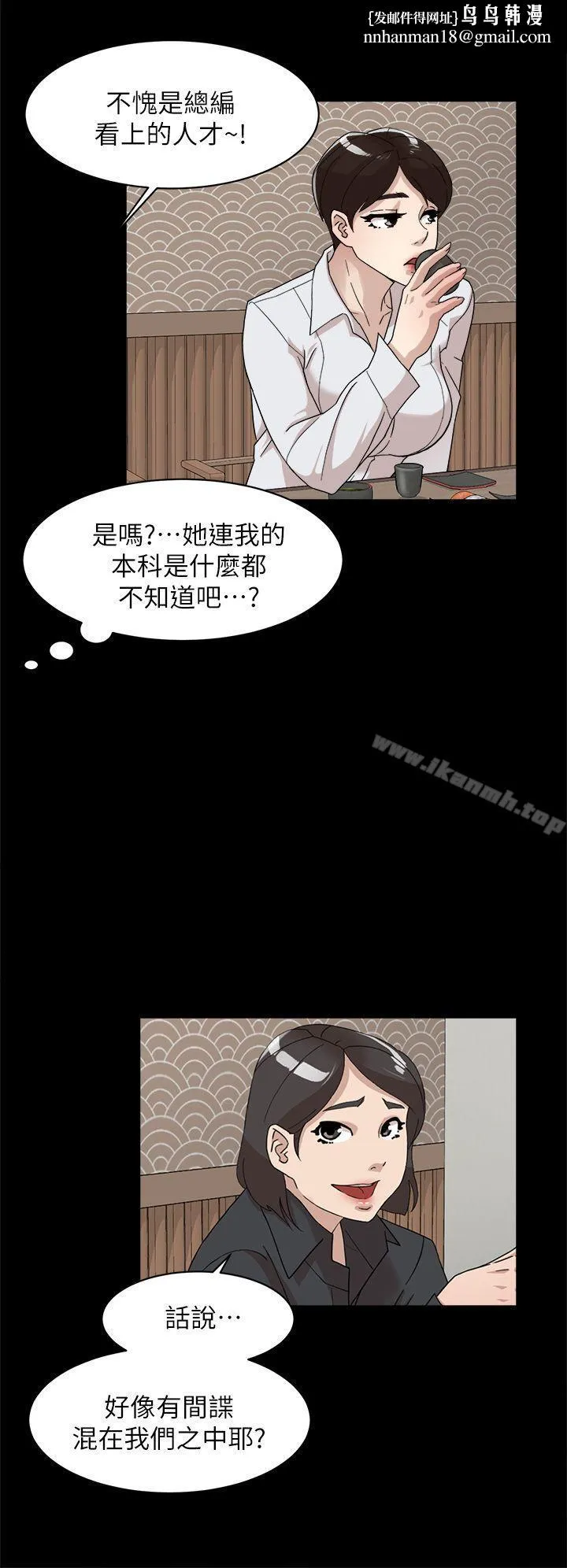 她的高跟鞋(无删减) 第65话-餐桌下的诱惑 第16页