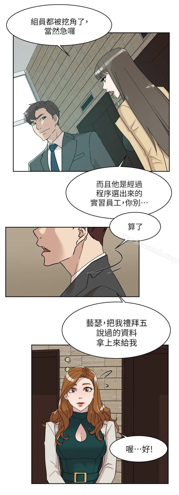 她的高跟鞋(无删减) 第65话-餐桌下的诱惑 第10页