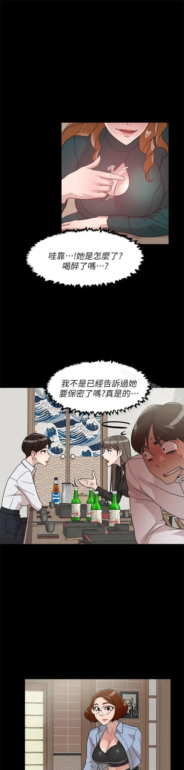 她的高跟鞋(无删减) 第65话-餐桌下的诱惑 第25页