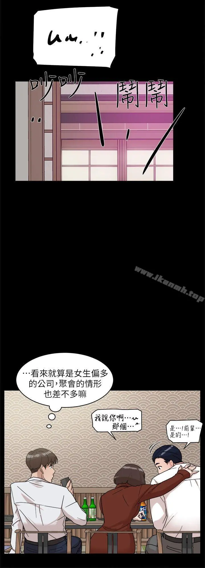 她的高跟鞋(无删减) 第65话-餐桌下的诱惑 第20页