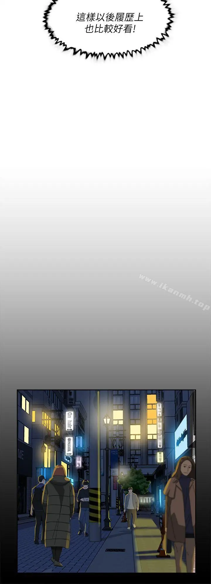 她的高跟鞋(无删减) 第65话-餐桌下的诱惑 第12页