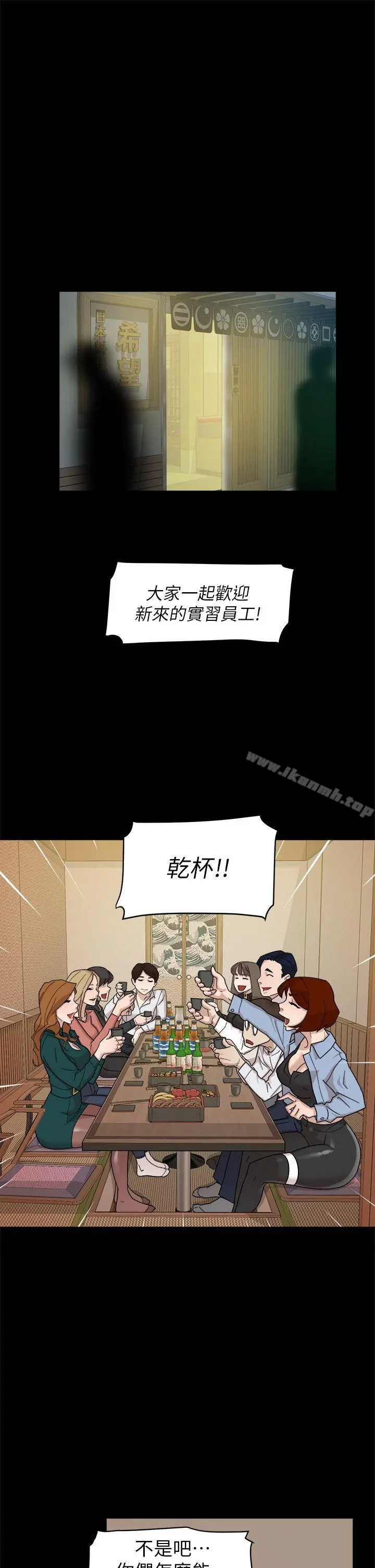 她的高跟鞋(无删减) 第65话-餐桌下的诱惑 第13页