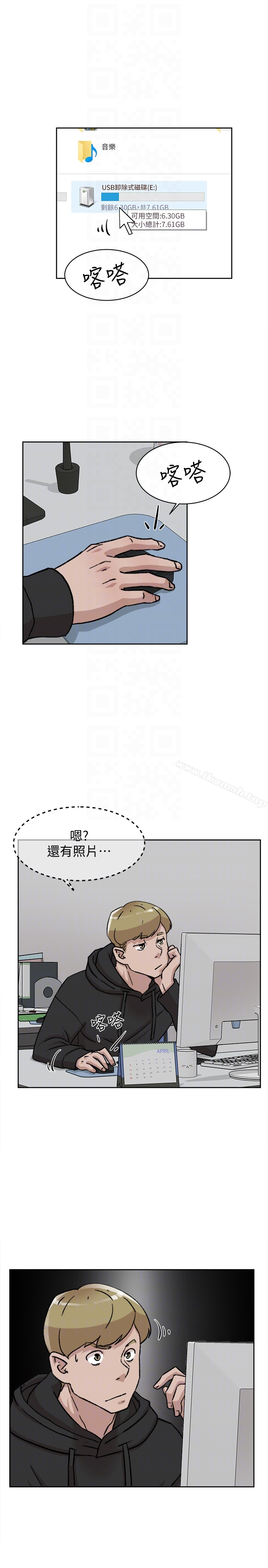 她的高跟鞋(无删减) 第97话-世润的把柄 第11页