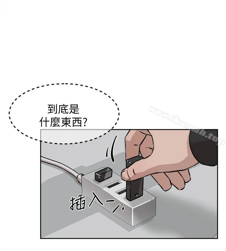 她的高跟鞋(无删减) 第97话-世润的把柄 第10页