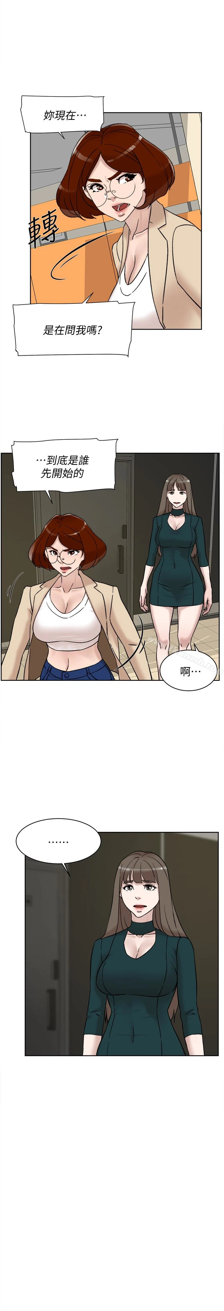 她的高跟鞋(无删减) 第97话-世润的把柄 第5页