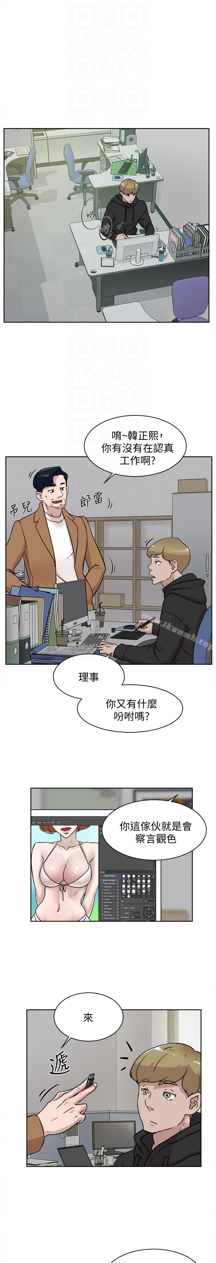她的高跟鞋(无删减) 第97话-世润的把柄 第7页