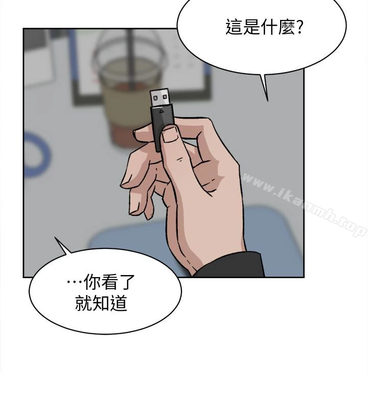 她的高跟鞋(无删减) 第97话-世润的把柄 第8页