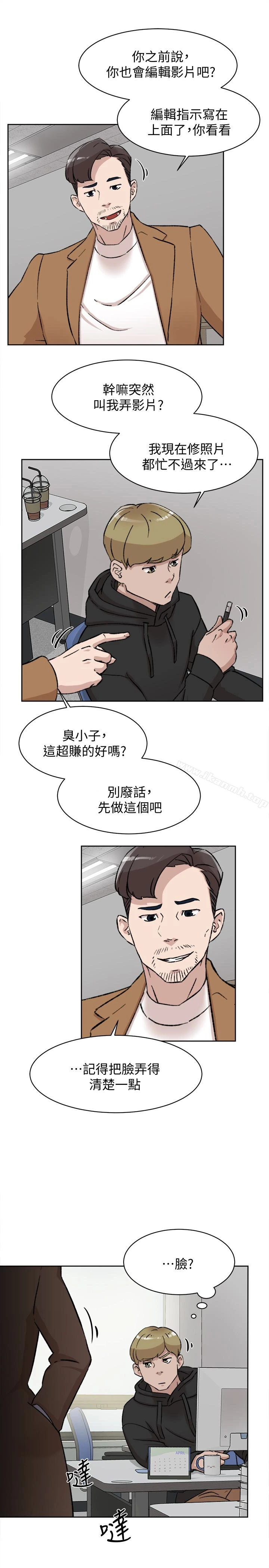 她的高跟鞋(无删减) 第97话-世润的把柄 第9页