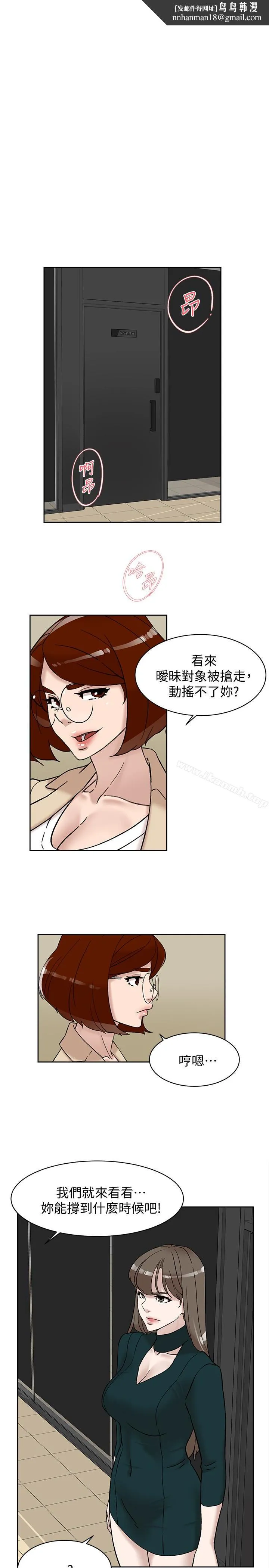 她的高跟鞋(无删减) 第97话-世润的把柄 第1页
