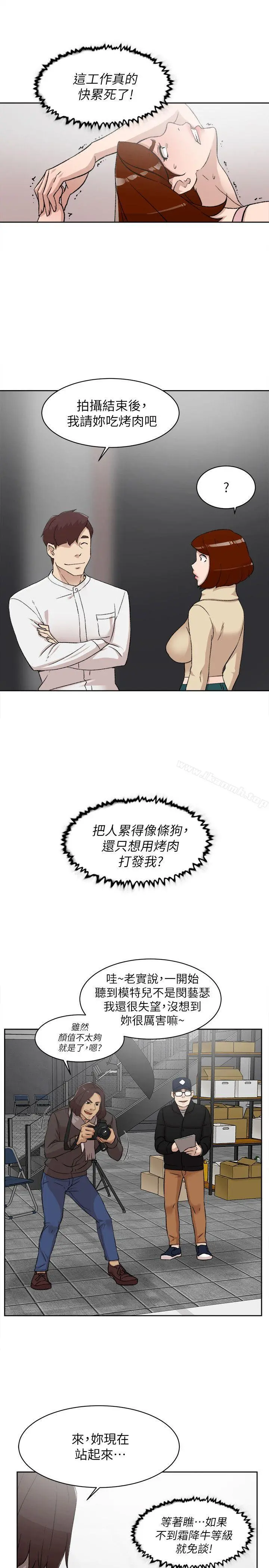 她的高跟鞋(无删减) 第86话-先嚐一下才有灵感 第4页