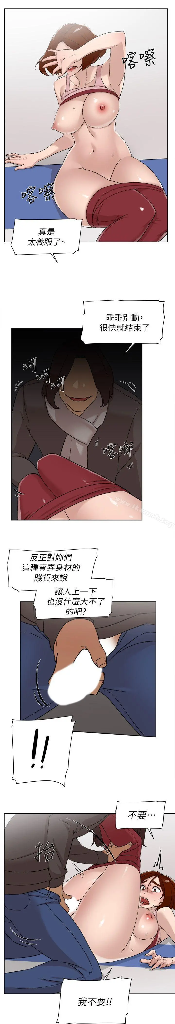 她的高跟鞋(无删减) 第86话-先嚐一下才有灵感 第18页