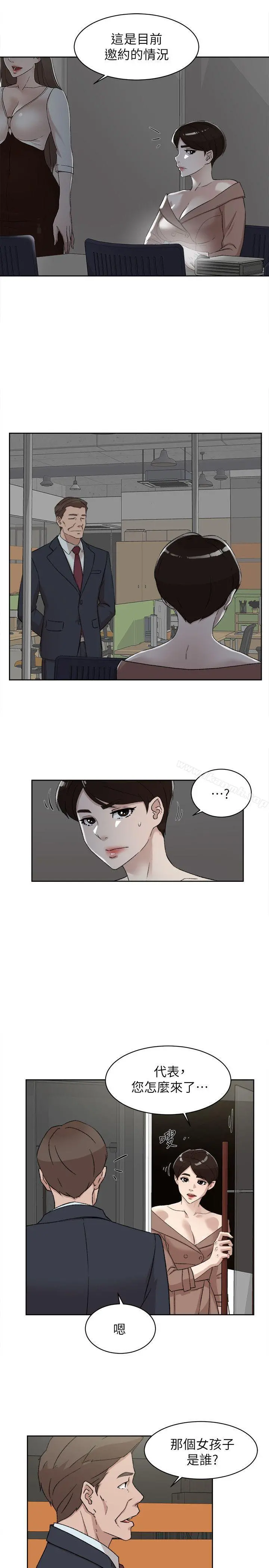 她的高跟鞋(无删减) 第86话-先嚐一下才有灵感 第26页