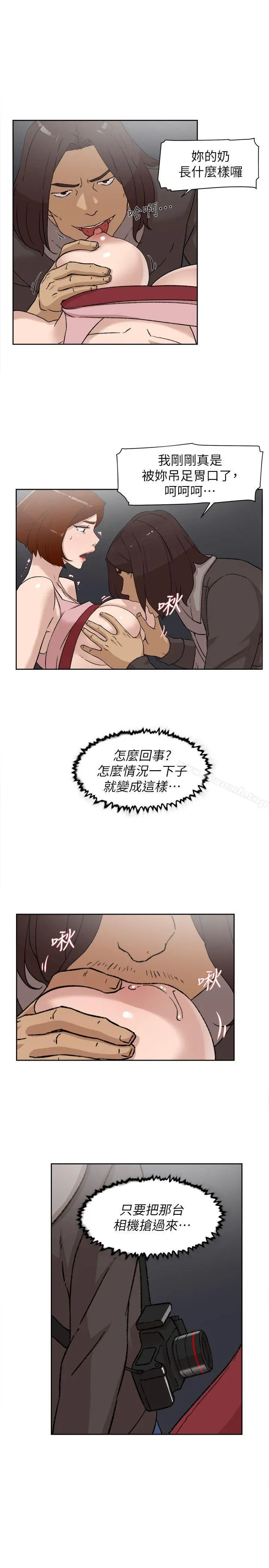 她的高跟鞋(无删减) 第86话-先嚐一下才有灵感 第14页
