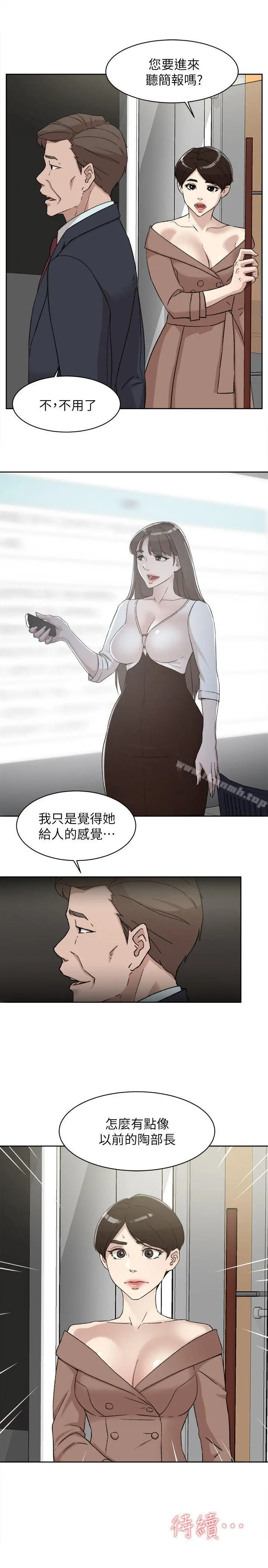 她的高跟鞋(无删减) 第86话-先嚐一下才有灵感 第28页