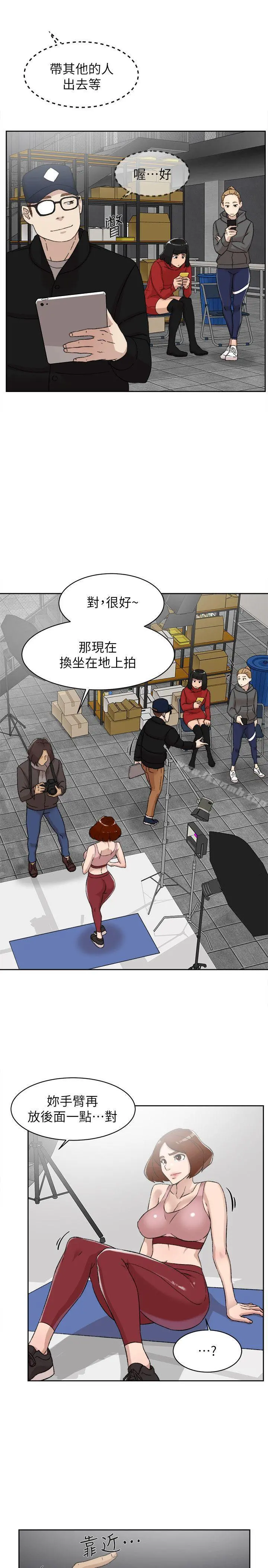 她的高跟鞋(无删减) 第86话-先嚐一下才有灵感 第8页
