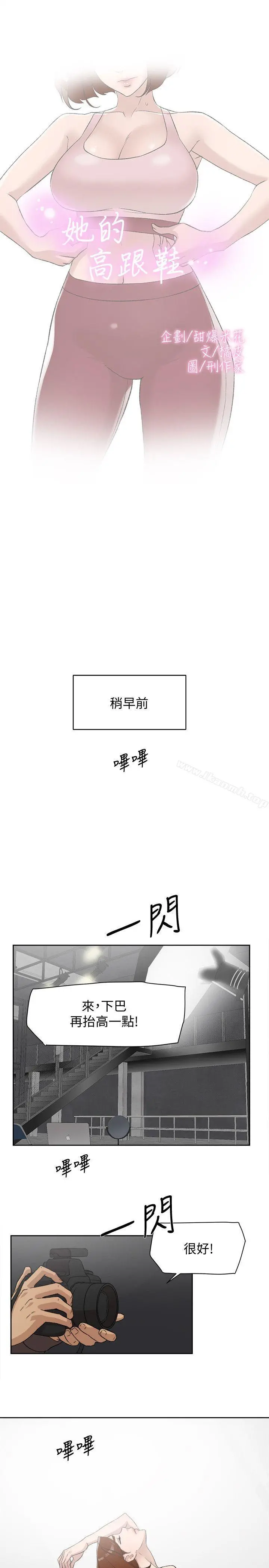 她的高跟鞋(无删减) 第86话-先嚐一下才有灵感 第2页