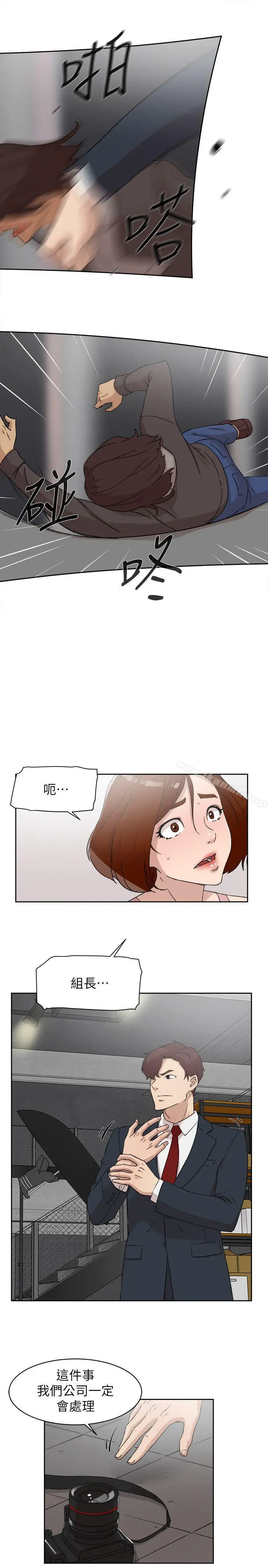 她的高跟鞋(无删减) 第86话-先嚐一下才有灵感 第20页