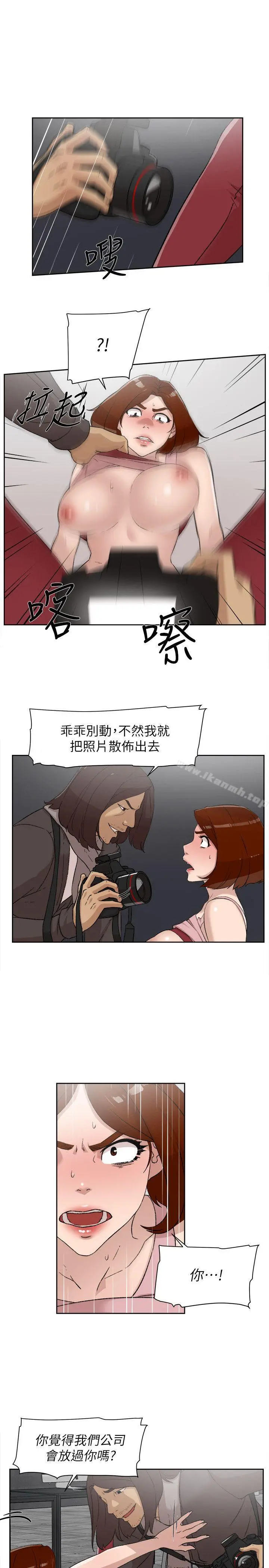 她的高跟鞋(无删减) 第86话-先嚐一下才有灵感 第12页