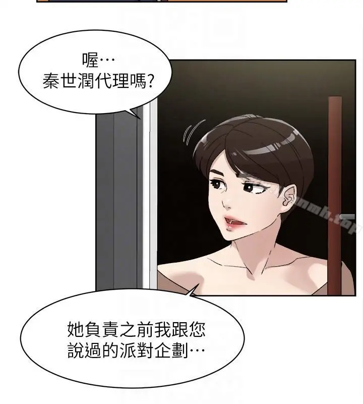 她的高跟鞋(无删减) 第86话-先嚐一下才有灵感 第27页