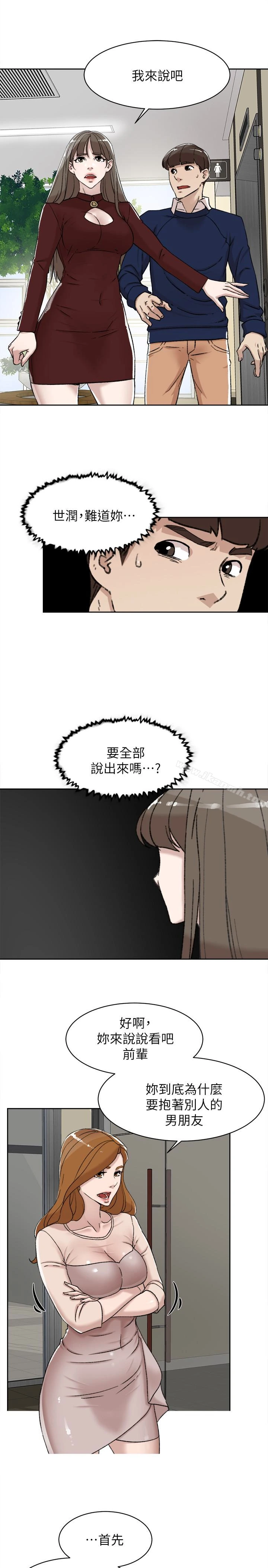 她的高跟鞋(无删减) 第100话-想洩慾就认真一点! 第5页
