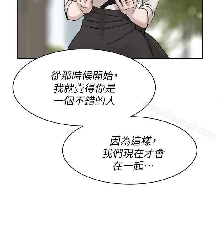 她的高跟鞋(无删减) 第100话-想洩慾就认真一点! 第14页