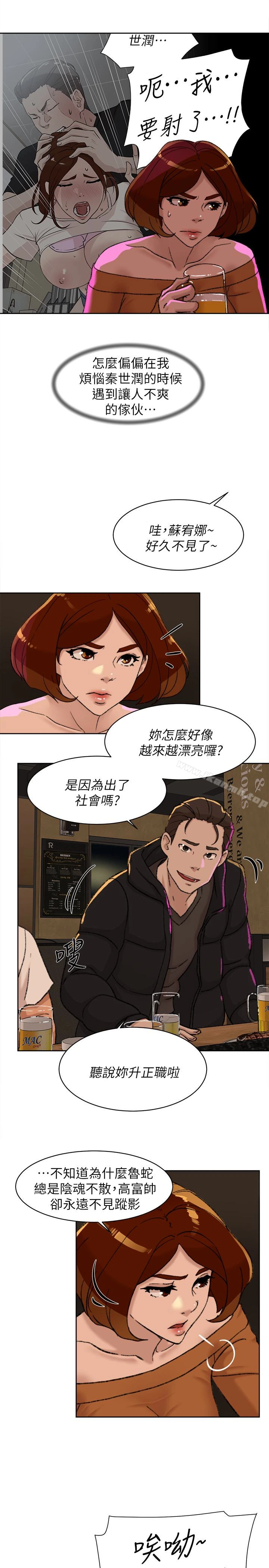 她的高跟鞋(无删减) 第100话-想洩慾就认真一点! 第21页