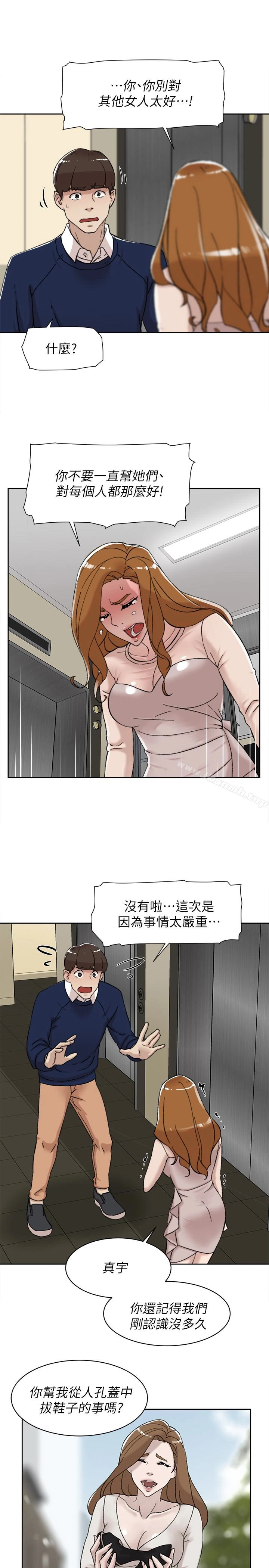 她的高跟鞋(无删减) 第100话-想洩慾就认真一点! 第13页