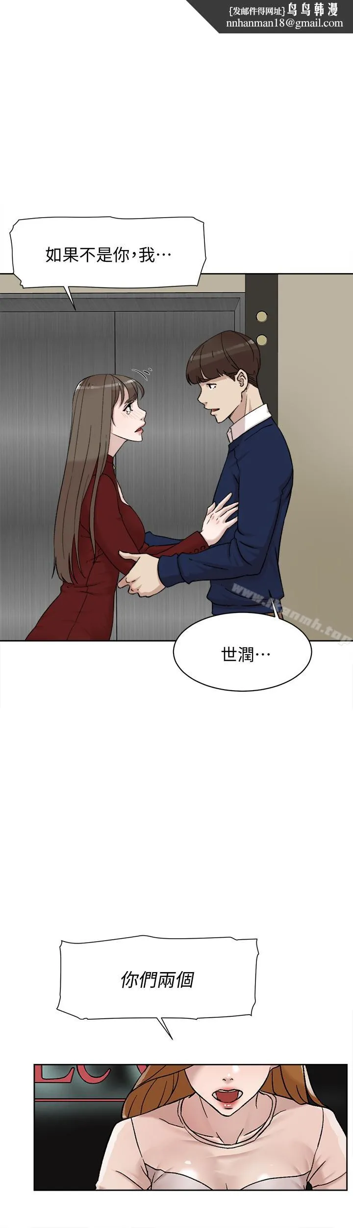 她的高跟鞋(无删减) 第100话-想洩慾就认真一点! 第1页