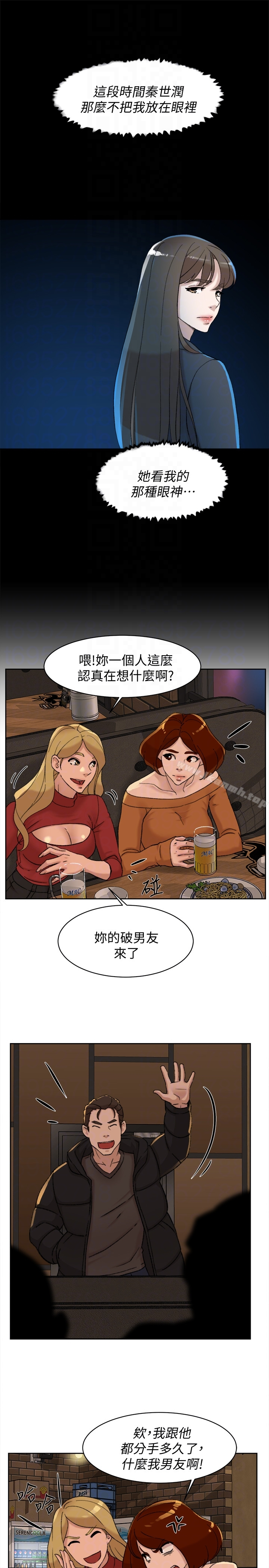 她的高跟鞋(无删减) 第100话-想洩慾就认真一点! 第19页